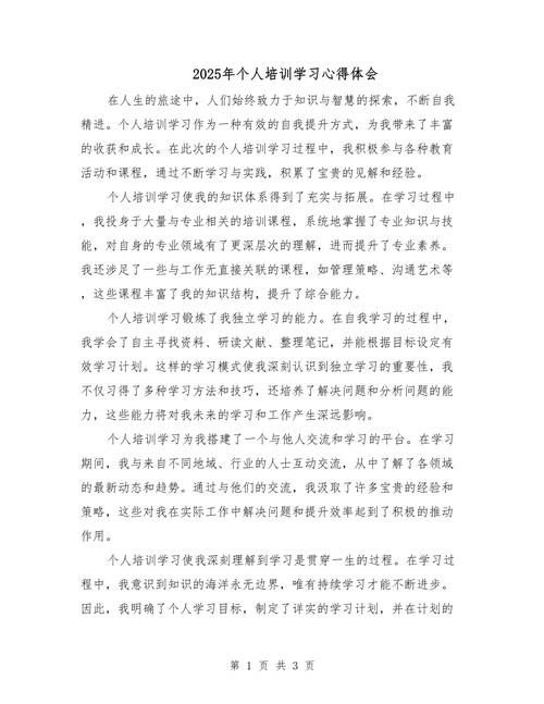 2025继续教育，收获与困惑并存？-图1