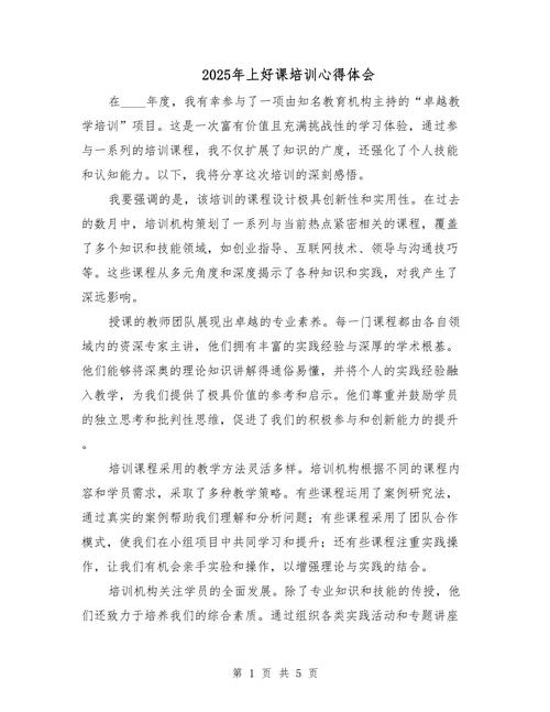 2025继续教育，收获与困惑并存？-图3