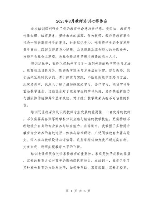 2025继续教育，收获与困惑并存？-图2