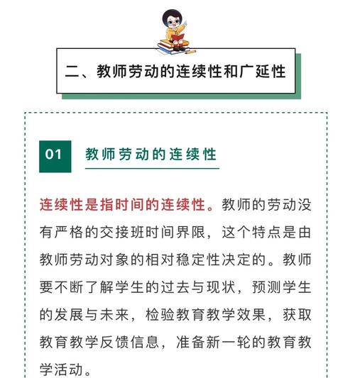 教育与职业核心内容有哪些?-图3 教育与职业核心内容有哪些?-图3