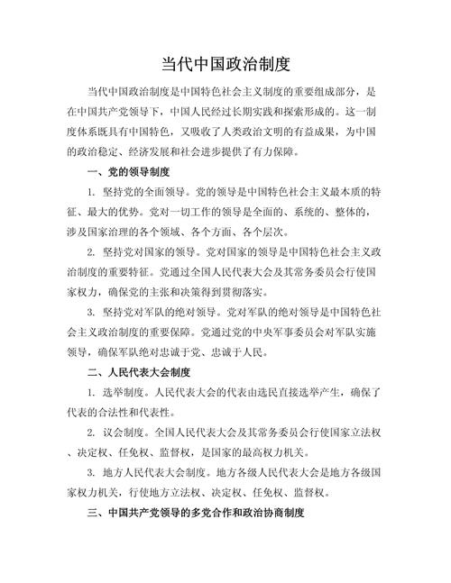 思想政治教育毕业论文的创新路径研究?-图1 思想政治教育毕业论文的创新路径研究?-图1