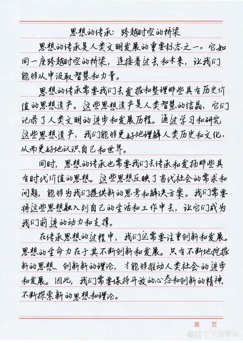 思想政治教育毕业论文的创新路径研究?-图3 思想政治教育毕业论文的创新路径研究?-图3