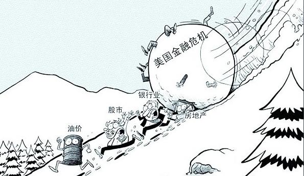 08年金融危机参考文献有何核心启示？-图2