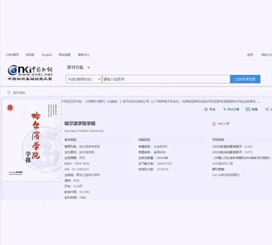 黑龙江教育学院学报有何研究特色?-图3 黑龙江教育学院学报有何研究特色?-图3