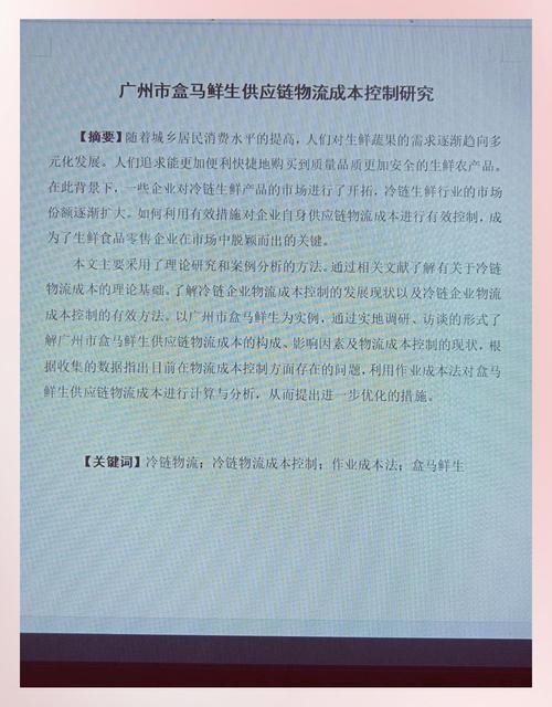 成本控制方法研究,如何有效实施与优化?-图1 成本控制方法研究,如何有效实施与优化?-图1