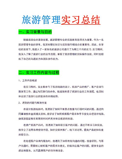 旅游管理学生游参考文献有何核心价值？-图3