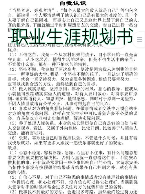 大学生职业生涯规划教育，如何真正有效落地？-图2