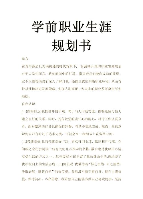 大学生职业生涯规划教育，如何真正有效落地？-图1