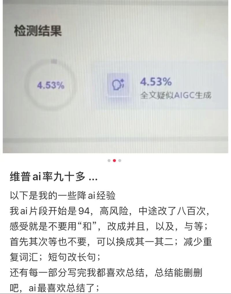 维普查重会查参考文献部分吗？-图3