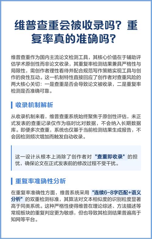 维普查重会查参考文献部分吗？-图1