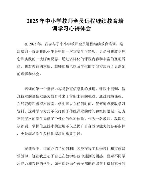 继续培训如何提升能力？-图2