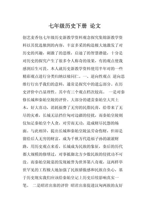 史料研究如何对接现代论文需求？-图1