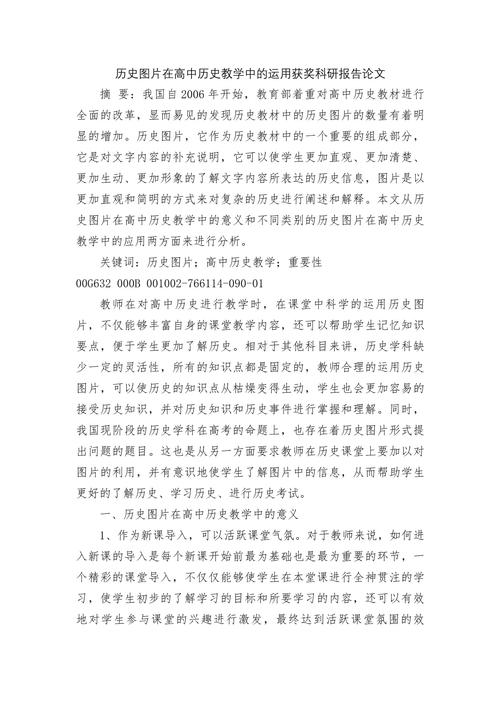 史料研究如何对接现代论文需求？-图2