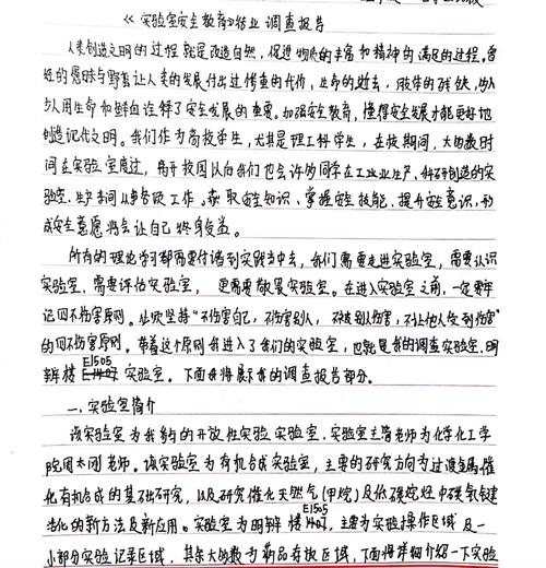 安全与教育论文参考文献有哪些关键方向？-图3