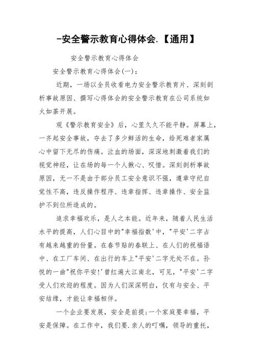 银行警示教育后,如何筑牢思想防线?-图2 银行警示教育后,如何筑牢思想防线?-图2
