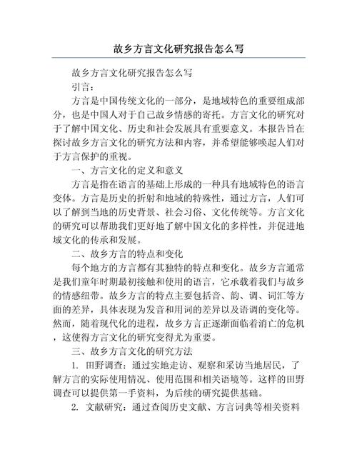 语言文化研究,问题何在?-图2 语言文化研究,问题何在?-图2