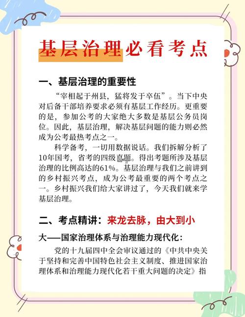 地方治理困境如何破解?-图2 地方治理困境如何破解?-图2