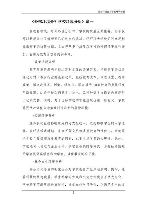 学前教育环境应如何优化?-图2 学前教育环境应如何优化?-图2