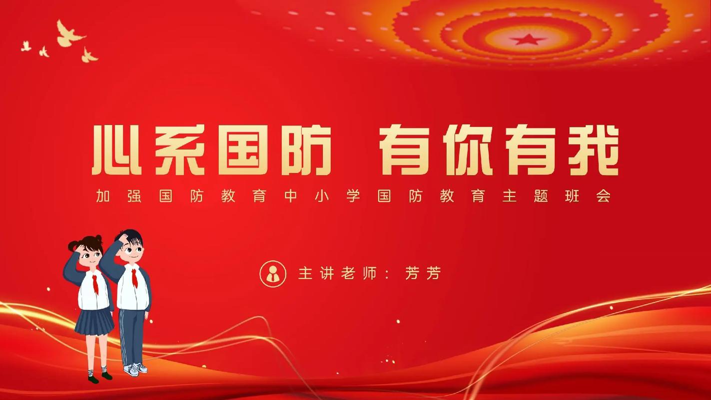 国防教育对大学生有何深远意义?-图2 国防教育对大学生有何深远意义?-图2