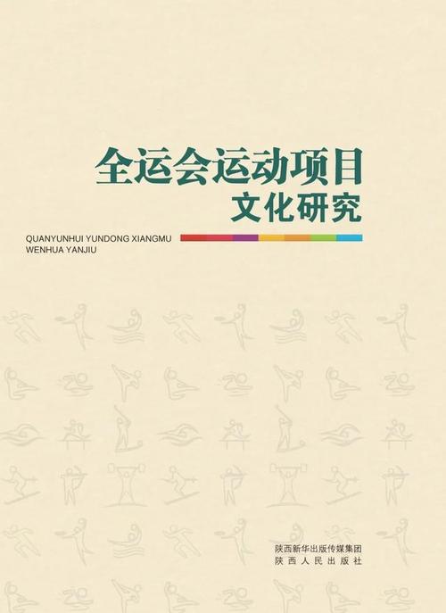 传统体育文化价值如何传承与弘扬？-图2