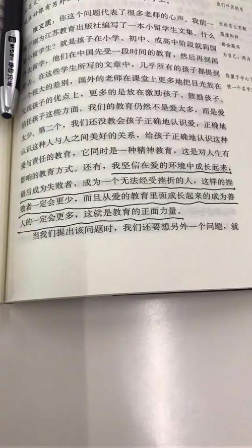 慢教育，为何是教育的艺术？-图2