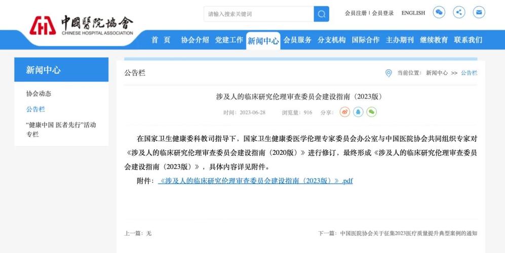 临床研究伦理审查的核心意义何在？-图1