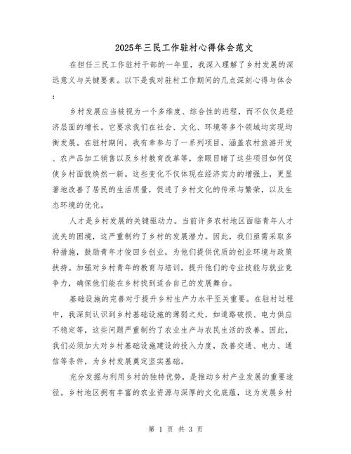 村教育实践活动成效如何?-图2 村教育实践活动成效如何?-图2