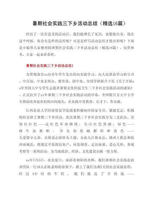 村教育实践活动成效如何?-图1 村教育实践活动成效如何?-图1