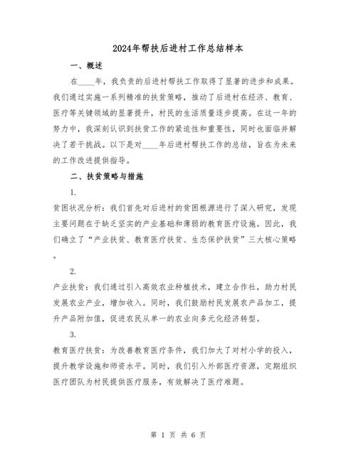 村教育实践活动成效如何?-图3 村教育实践活动成效如何?-图3