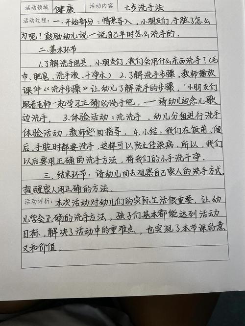 幼儿园幼儿健康记录如何有效跟踪?-图2 幼儿园幼儿健康记录如何有效跟踪?-图2