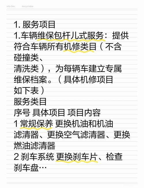 中小型汽车维修参考文献有哪些核心内容？-图3