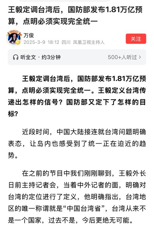 台湾研究编辑部电话是多少？-图1