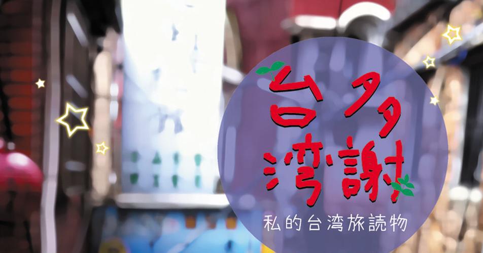 台湾研究编辑部电话是多少？-图2