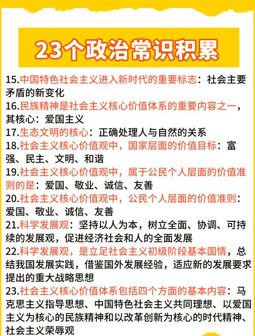 思想政治教育的政治功能有何独特价值？-图2