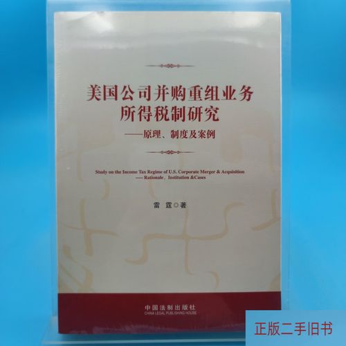 企业并购税收问题有哪些关键点需关注？-图1