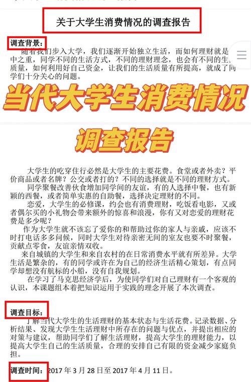 大学生消费心理研究有哪些核心参考文献？-图1