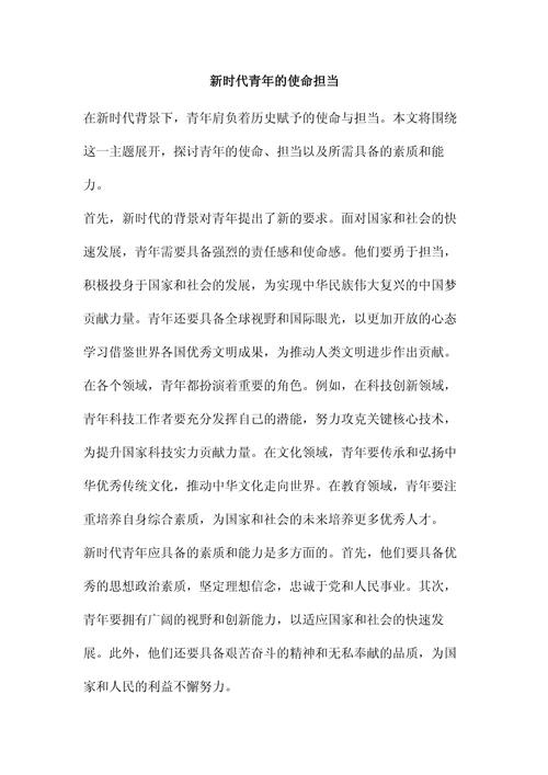 青年学生担当的参考文献有哪些？-图3