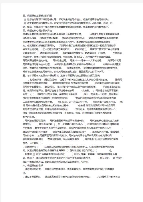 写作教学优化策略如何有效实施?-图1 写作教学优化策略如何有效实施?-图1