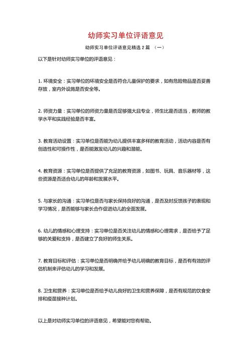 教育实践活动如何有效落实?-图3 教育实践活动如何有效落实?-图3