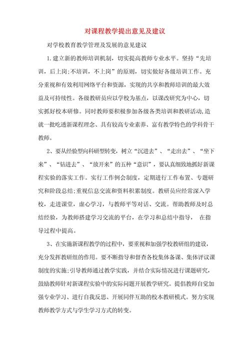 教育实践活动如何有效落实?-图1 教育实践活动如何有效落实?-图1