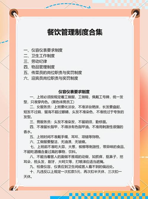 饮食文化礼仪参考文献有哪些？-图2