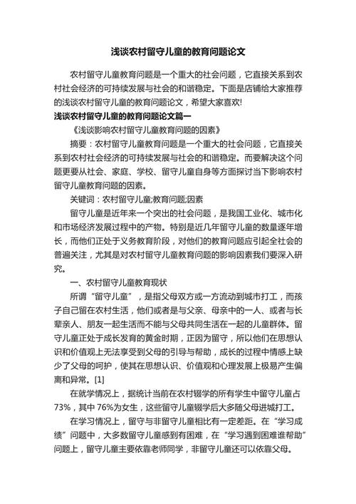 教育实践活动存在哪些问题？-图2