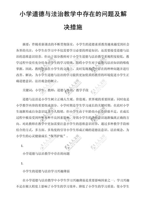 教育实践活动存在哪些问题?-图1 教育实践活动存在哪些问题?-图1