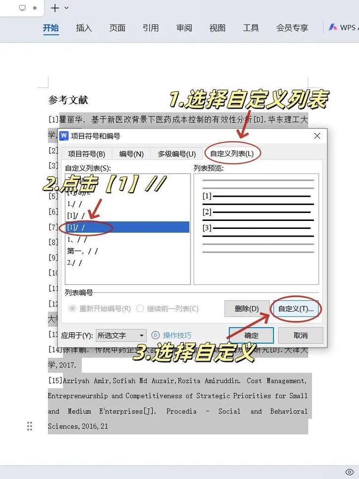 参考文献查重为何会标红？-图2