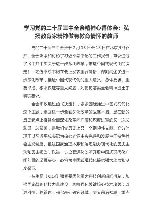 如何践行群众路线,提升教育实效?-图1 如何践行群众路线,提升教育实效?-图1