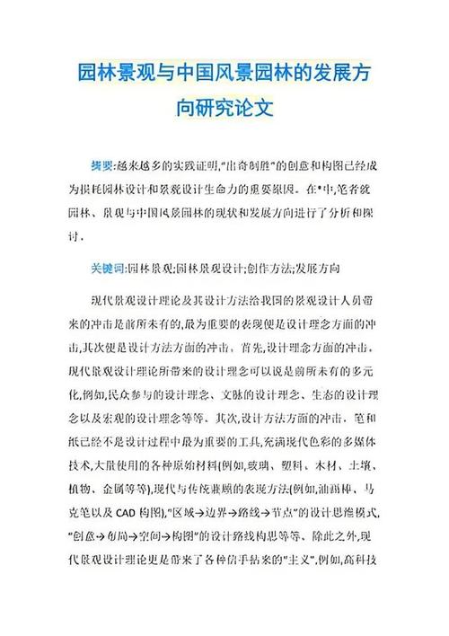 教育论文方向,如何聚焦创新与价值?-图1 教育论文方向,如何聚焦创新与价值?-图1