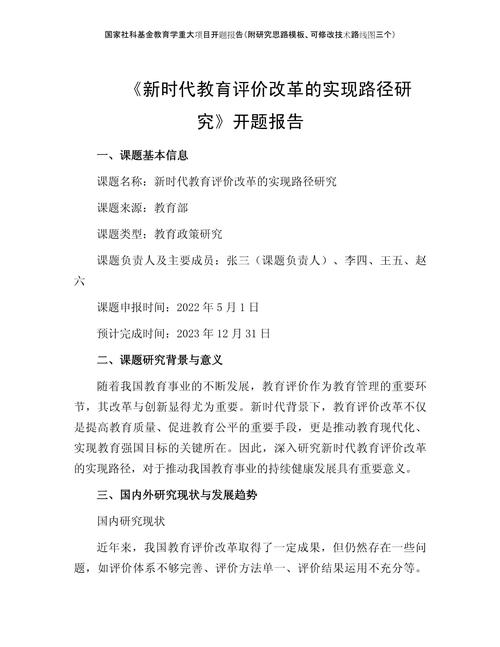 教育论文方向,如何聚焦创新与价值?-图2 教育论文方向,如何聚焦创新与价值?-图2