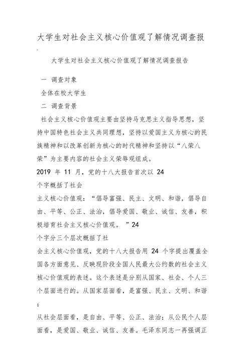 大学生价值观研究参考文献有何特点？-图3