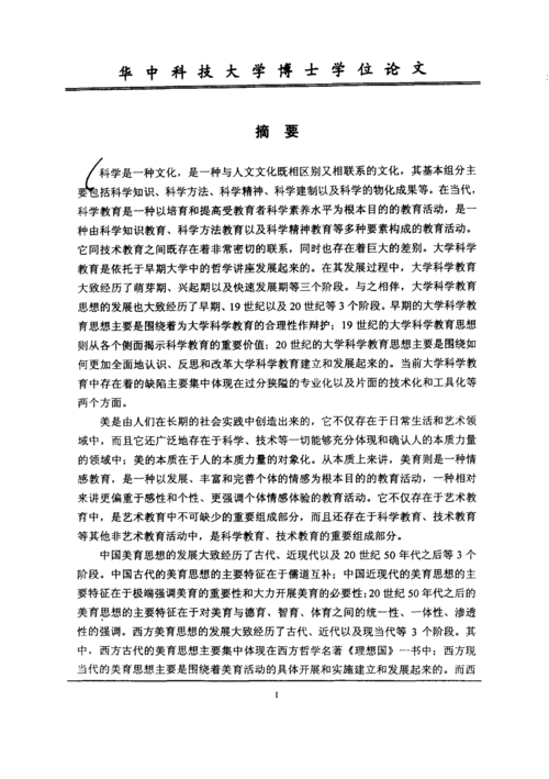 教育类专业硕士毕业论文如何选题与研究?-图1 教育类专业硕士毕业论文如何选题与研究?-图1