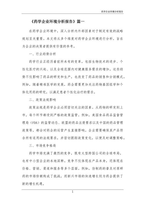 企业环境问题何解？对策研究如何落地？-图2